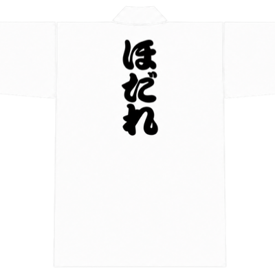 越後とちおほだれ舎