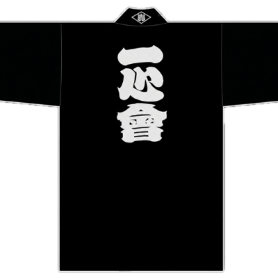 一心會